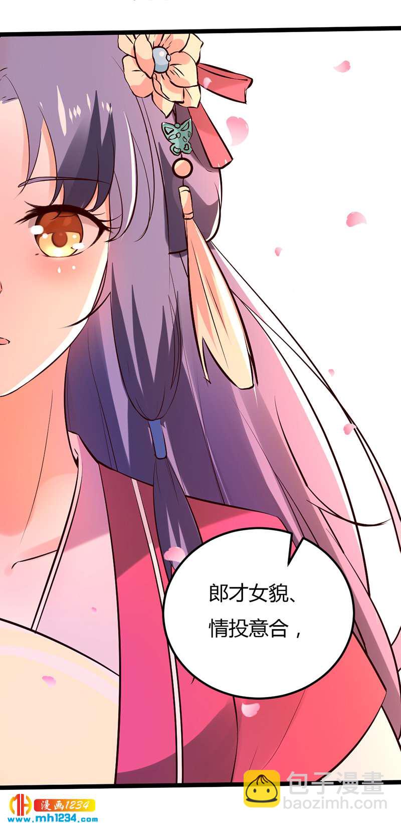 第61话 令人羡慕的感情17
