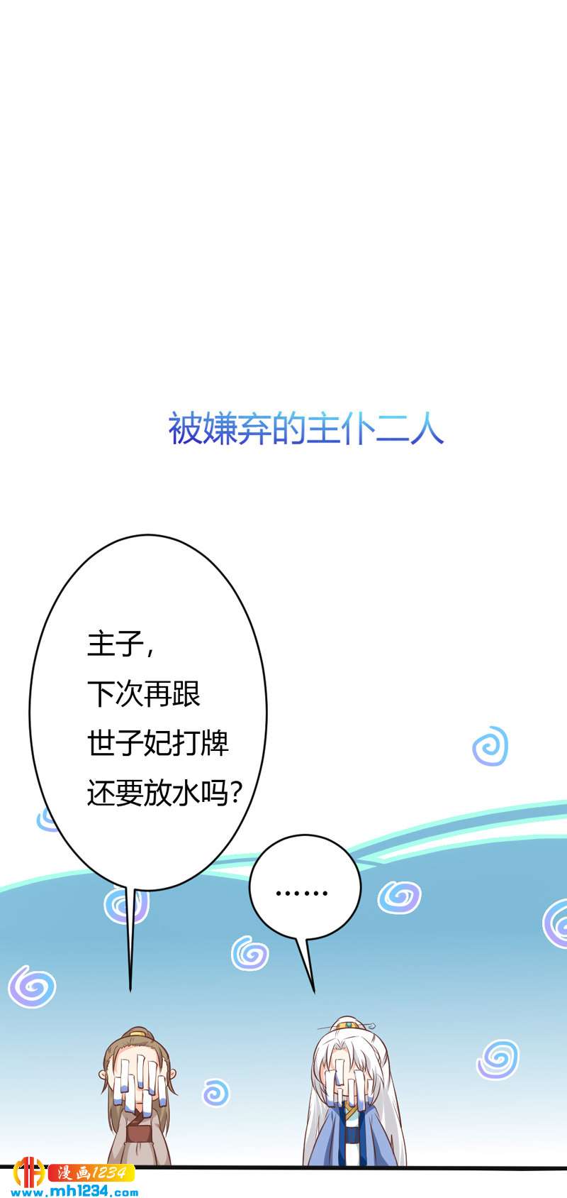 第70话 宠妻也是很伤脑呀！38
