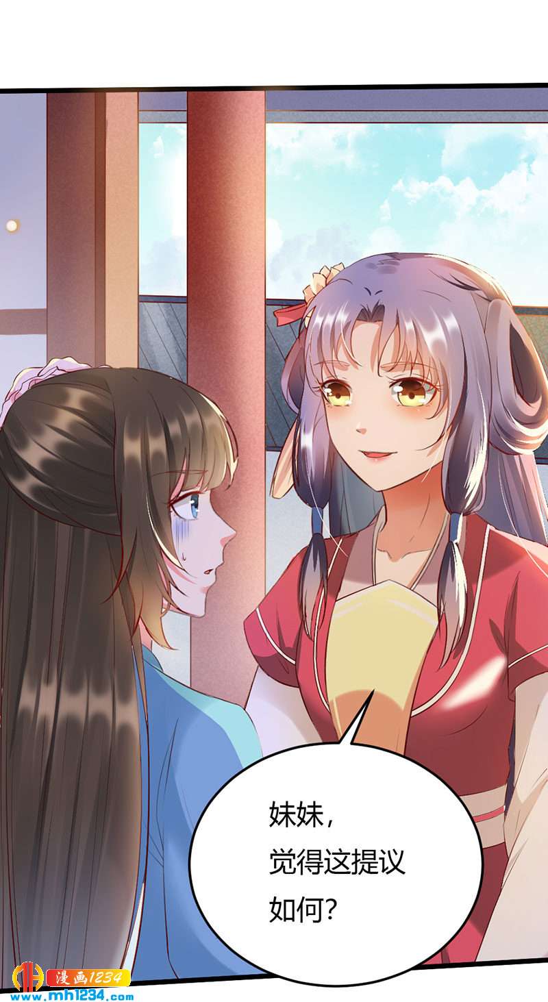 第110话 该叫我什么？1
