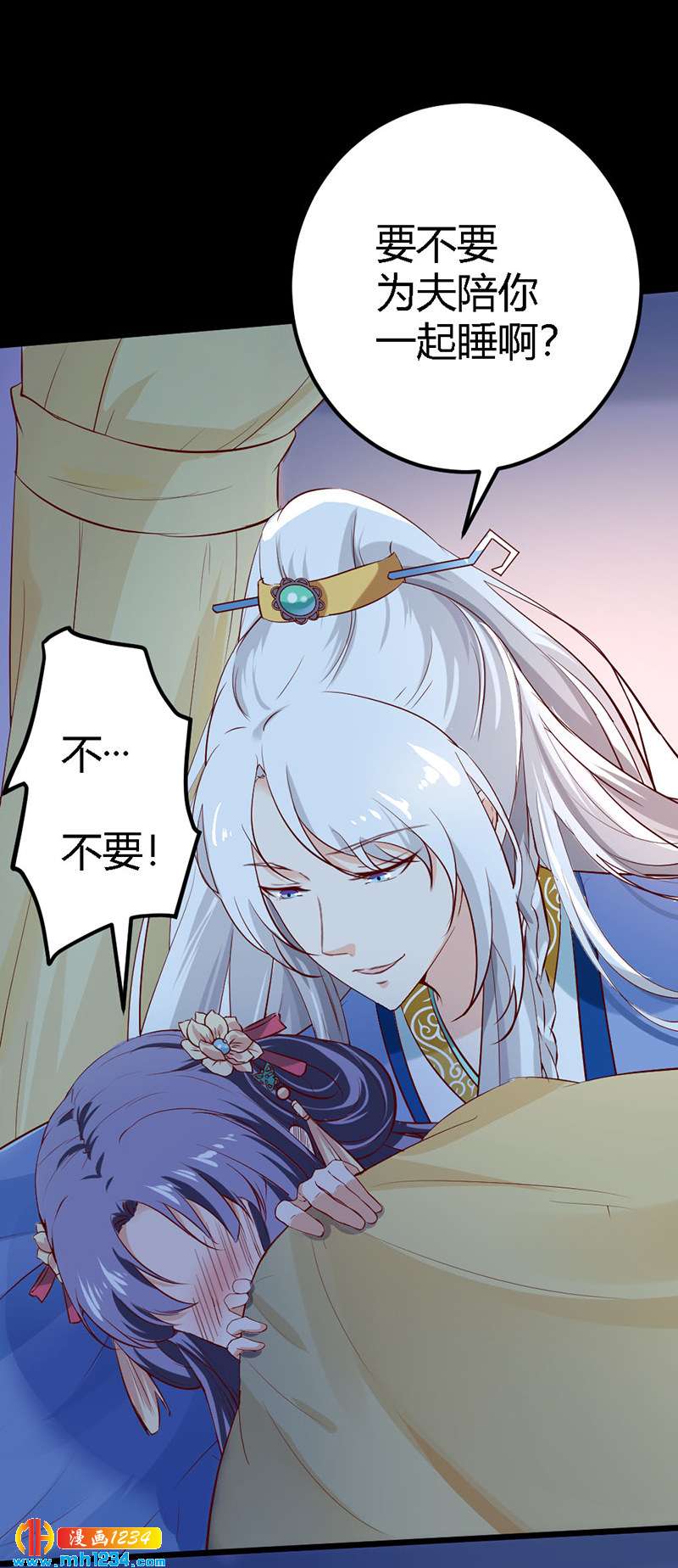 第67话 世子陪睡惨遭拒8