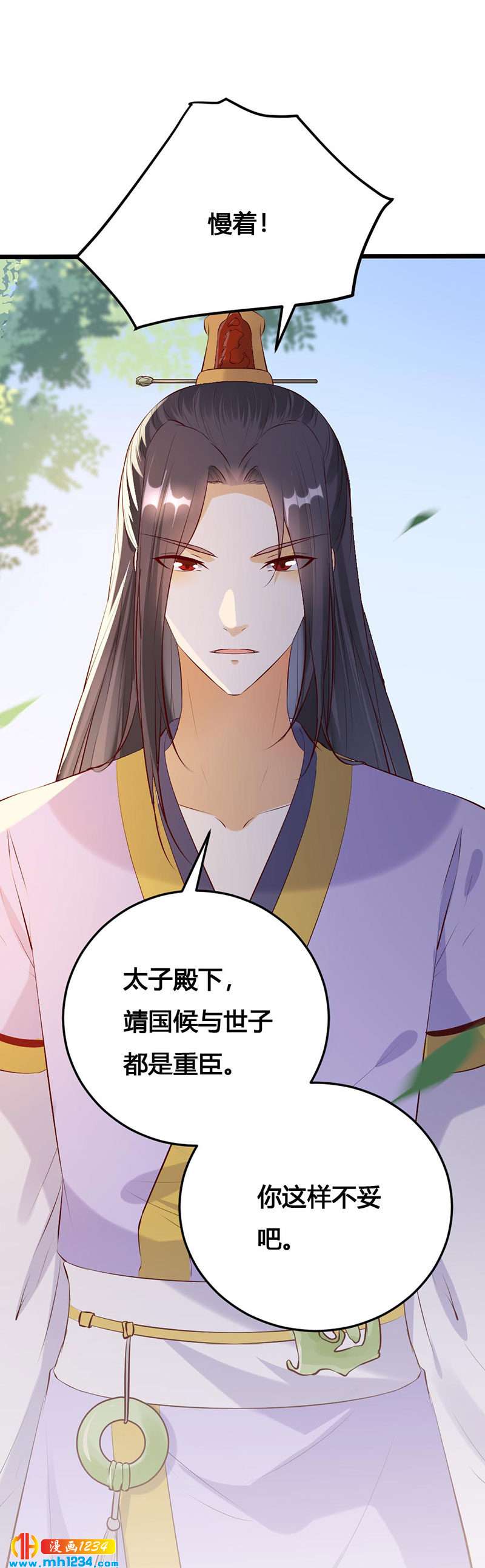 第121话 证据在哪？！20