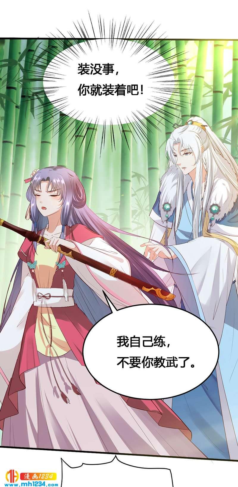 第130话 有点绿13