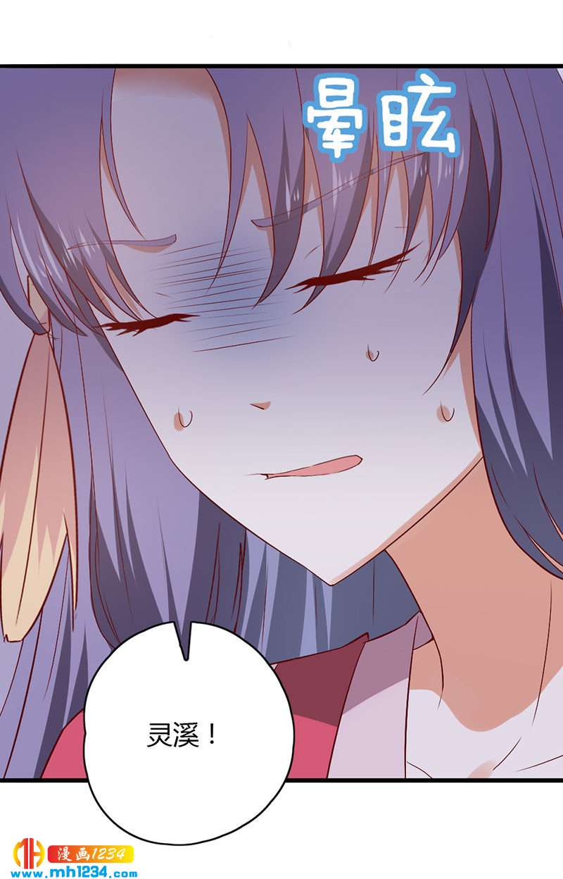 第41话 这话有毒15