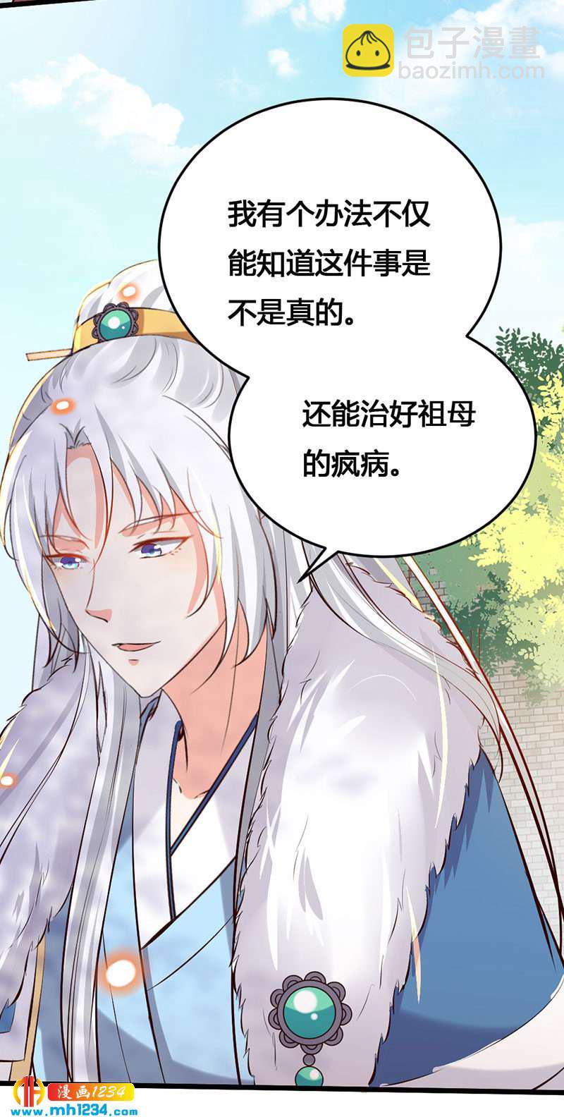 第115话 三天不打上房揭瓦8