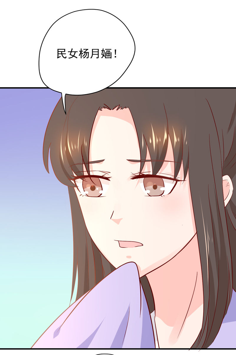 第24话 确认眼神都要逃婚银21
