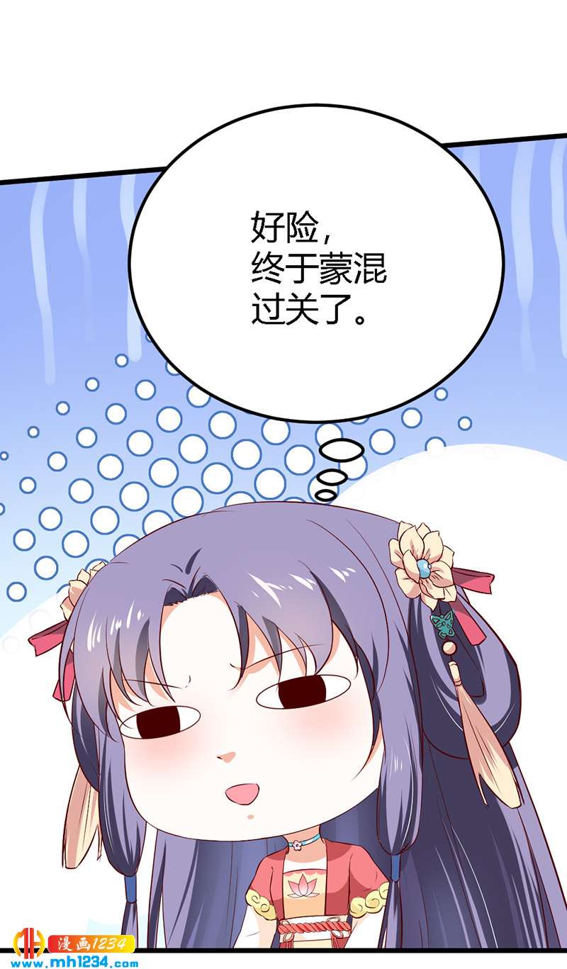 第67话 世子陪睡惨遭拒21