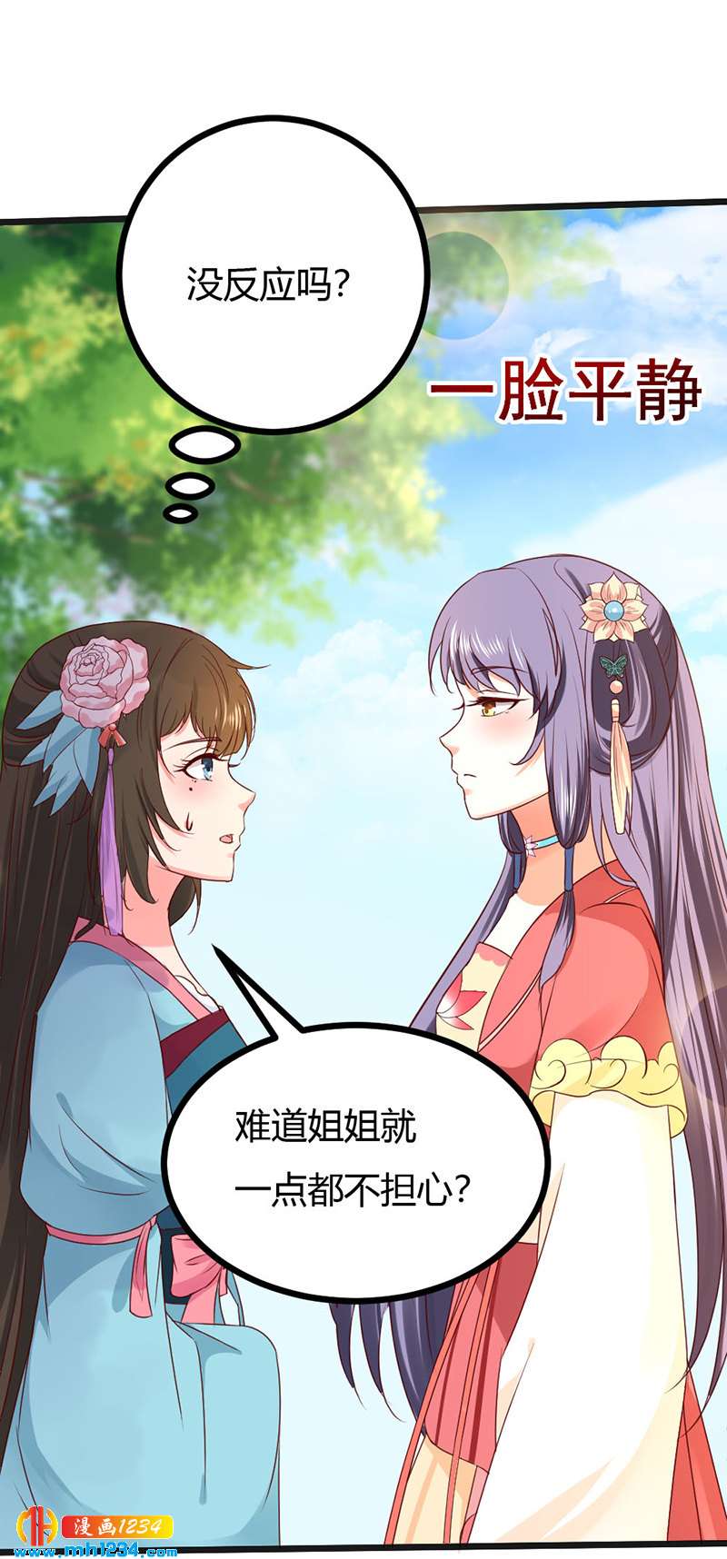 第92话 血海深仇，情之所钟7