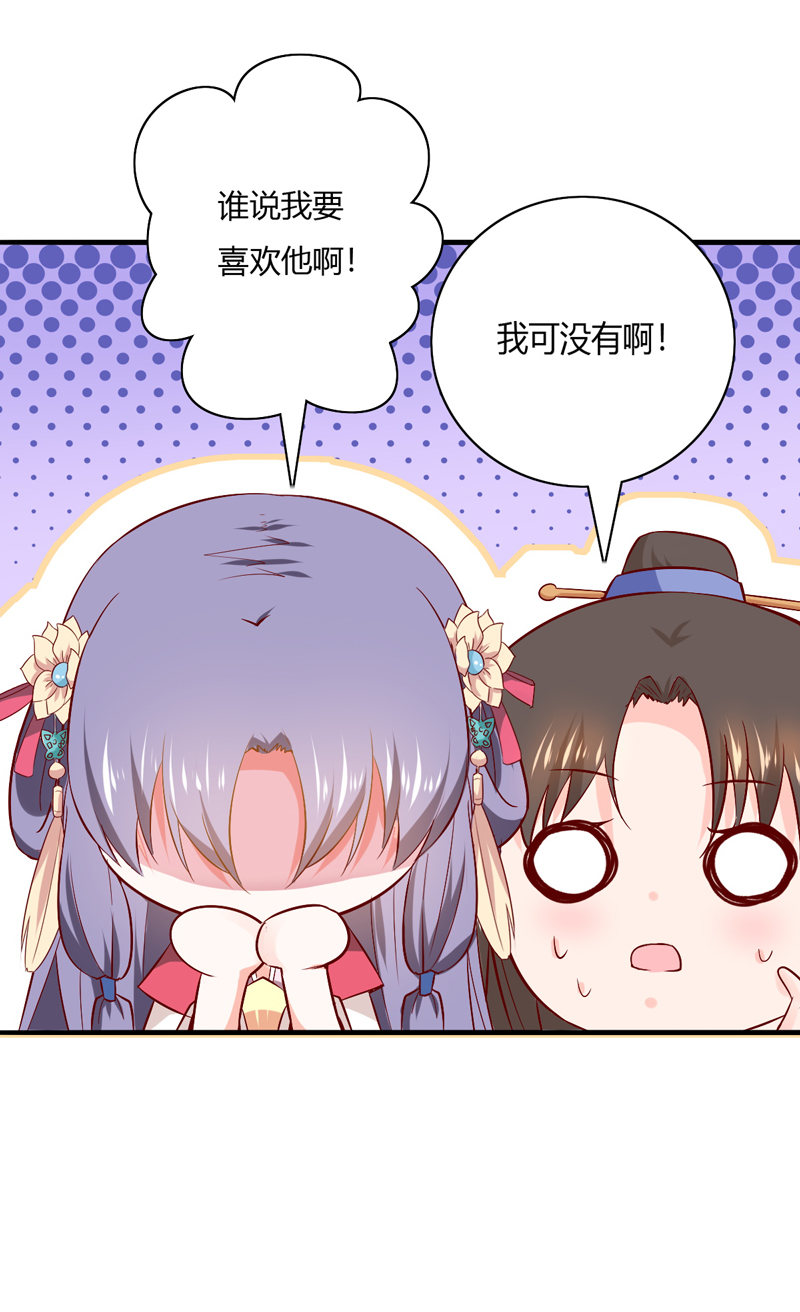 第25话 能不能换成扒衣服26