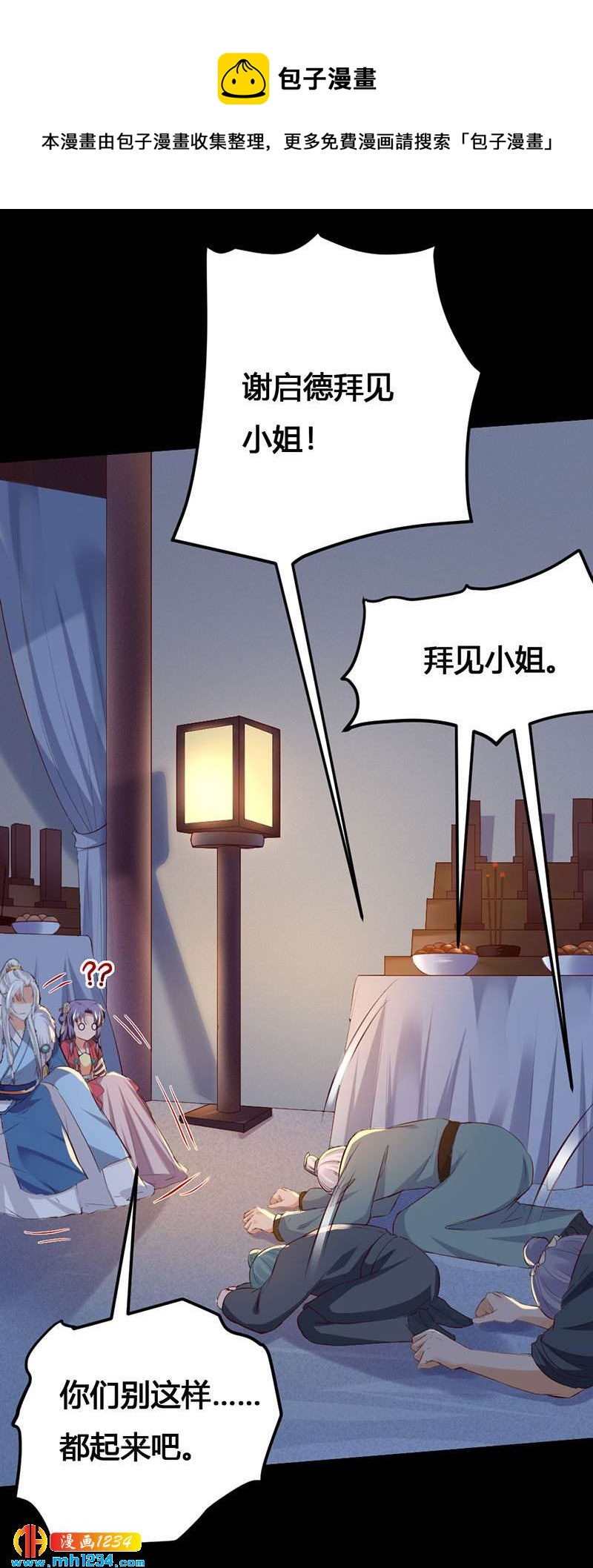 第133话 上个香7