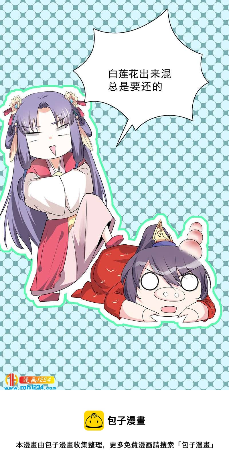 第45话 我不想脏了你的手27