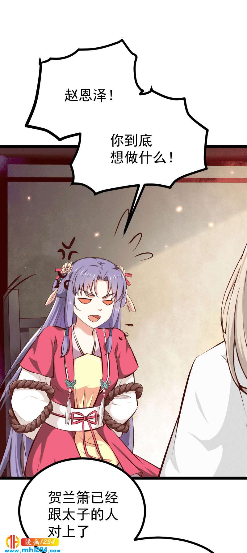 第150话 拿下太子1