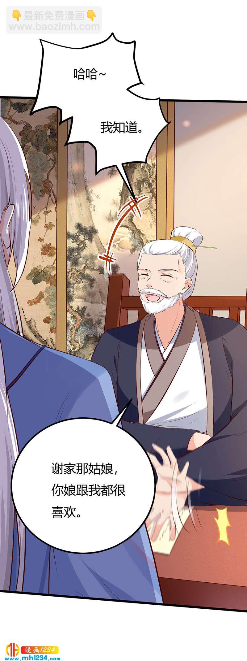 第81话 不是恶毒女配！？13