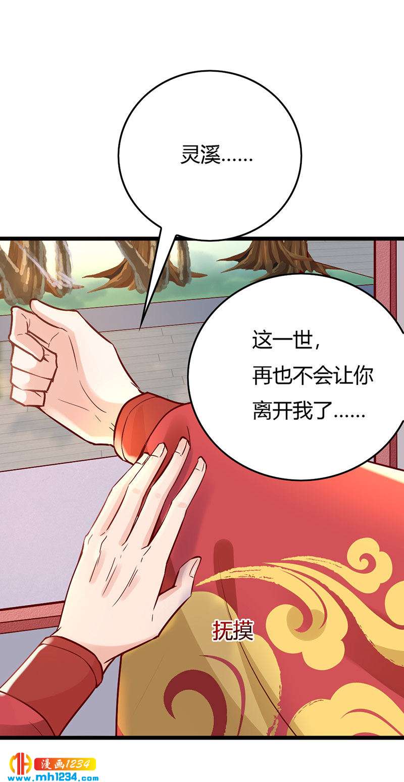 第98话 相个好人家12