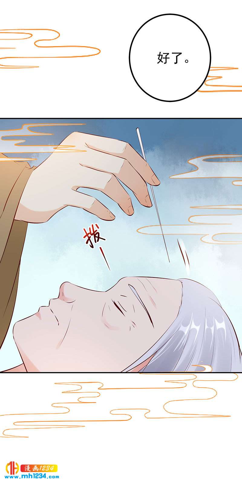 第127话 这叫有眼光19
