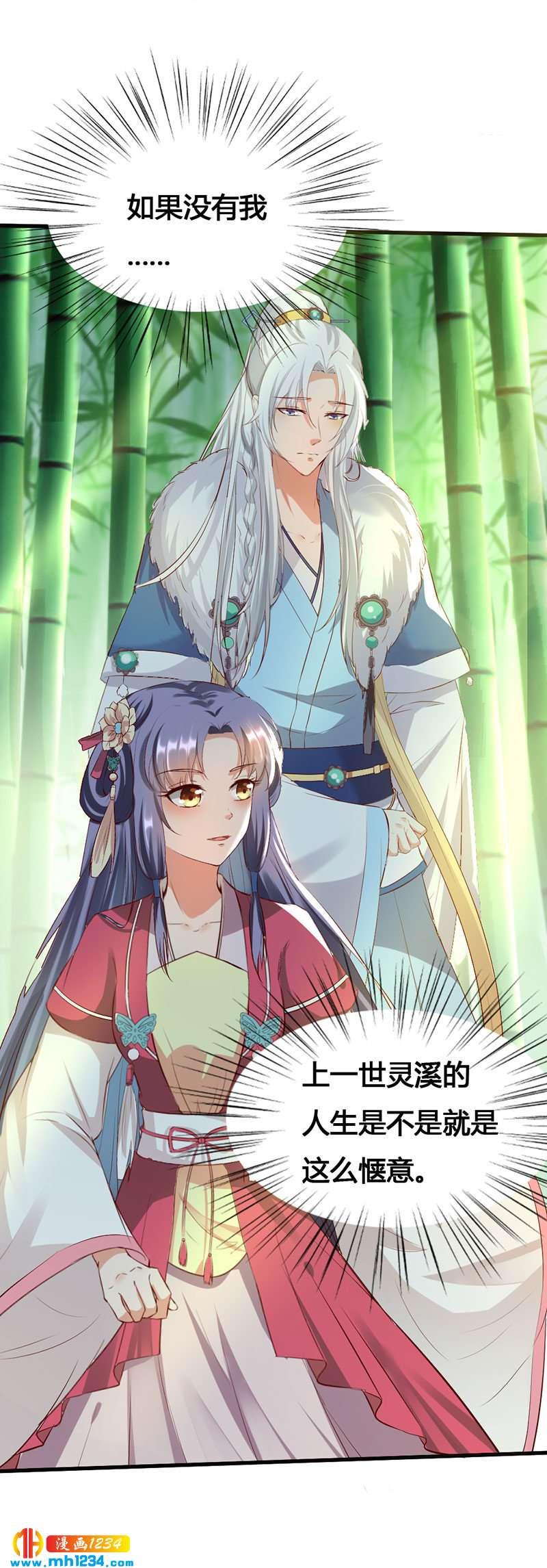 第130话 有点绿2