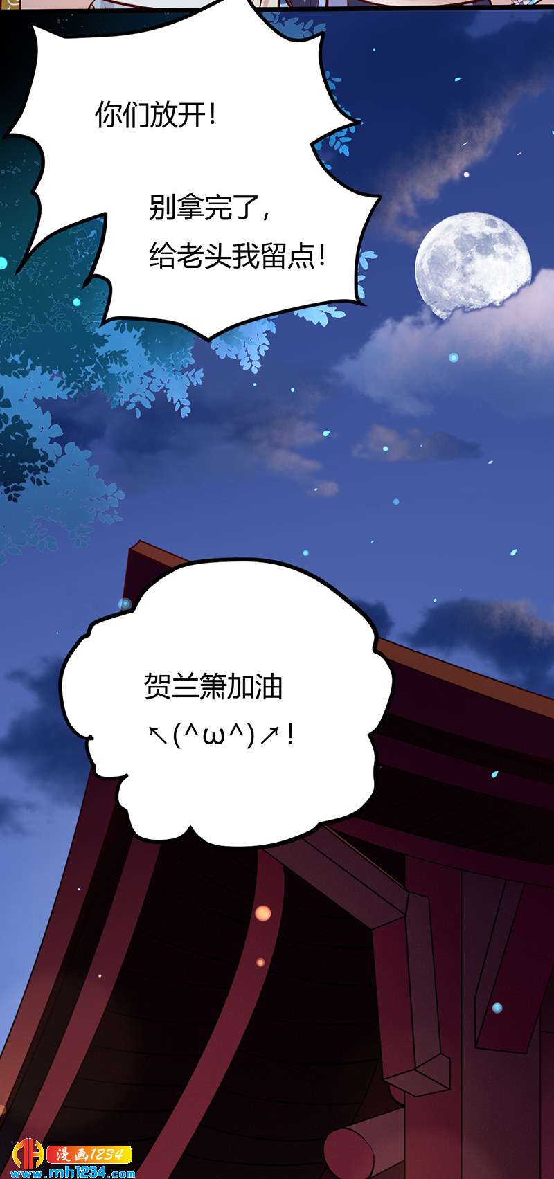 第76话 霸总世子的小娇妻！14
