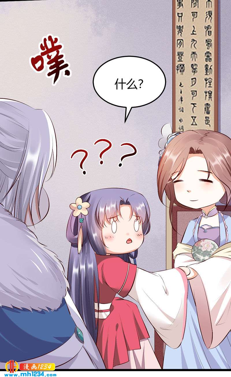 第110话 该叫我什么？20