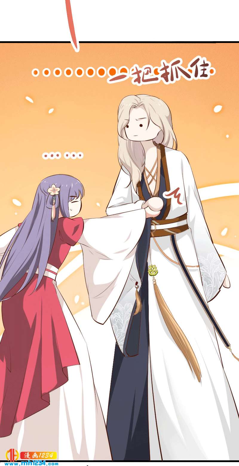 第151话 愿意给他生孩子14