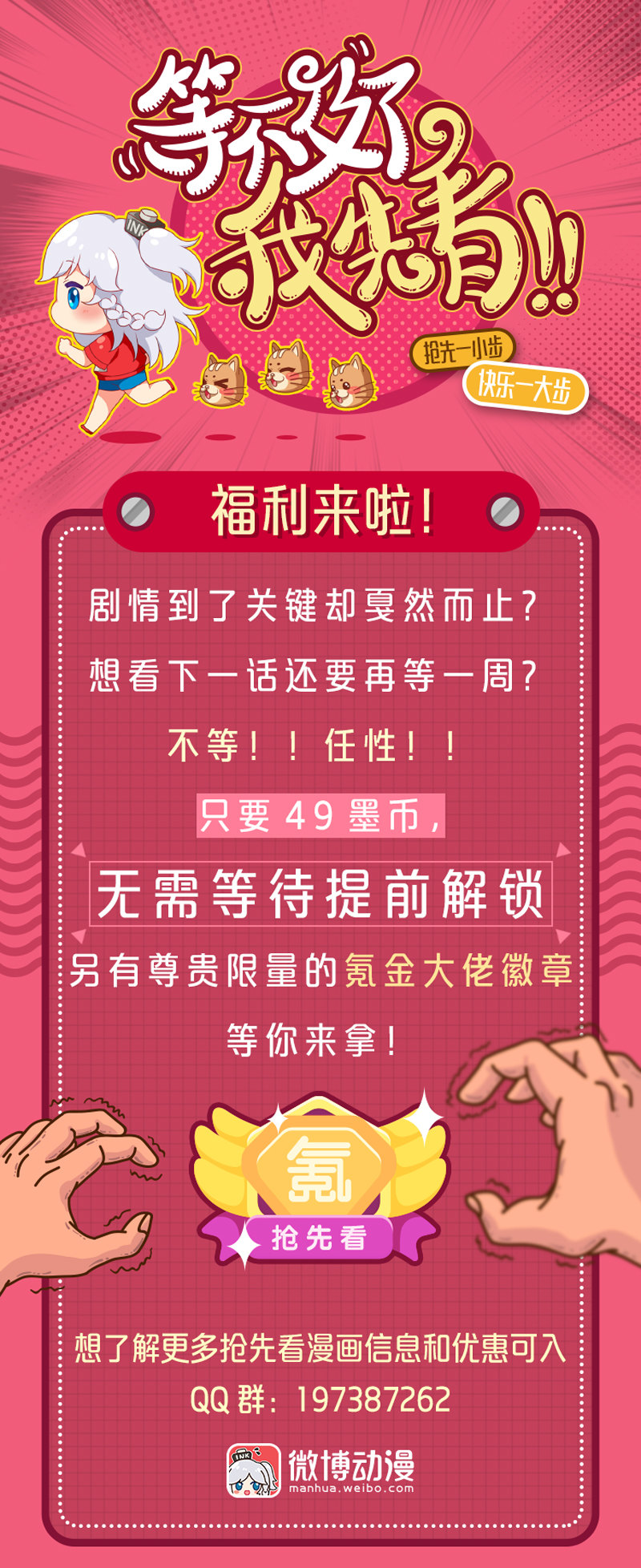 第36话 来吧，尽情看吧！27