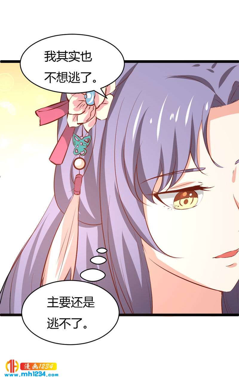第48话 贺兰箫死定了！13