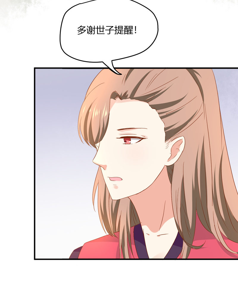 第25话 能不能换成扒衣服36