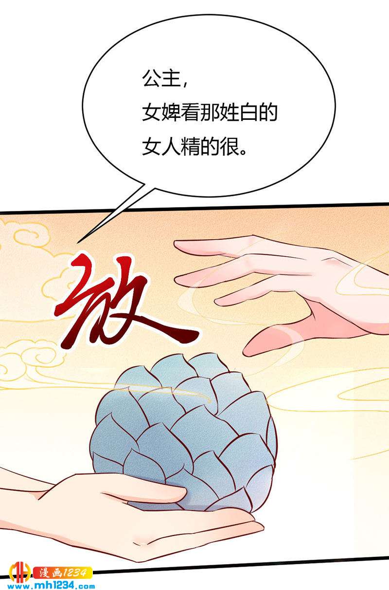 第100话  这天下，我要了13