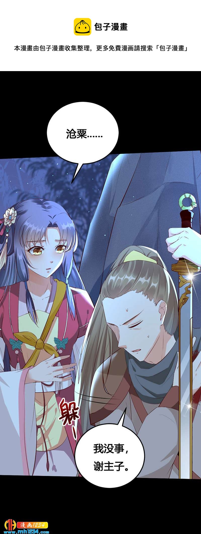 第135话 打到他们喊爸爸4