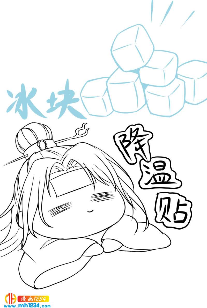 第143话 可消气了？24