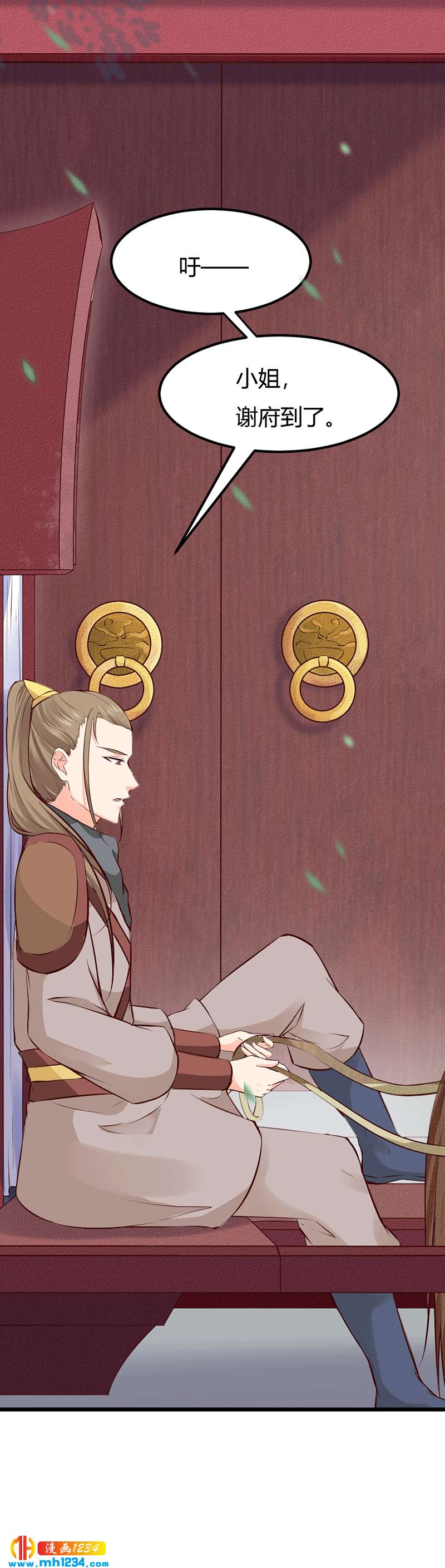第86话 惊!世子妃被……14