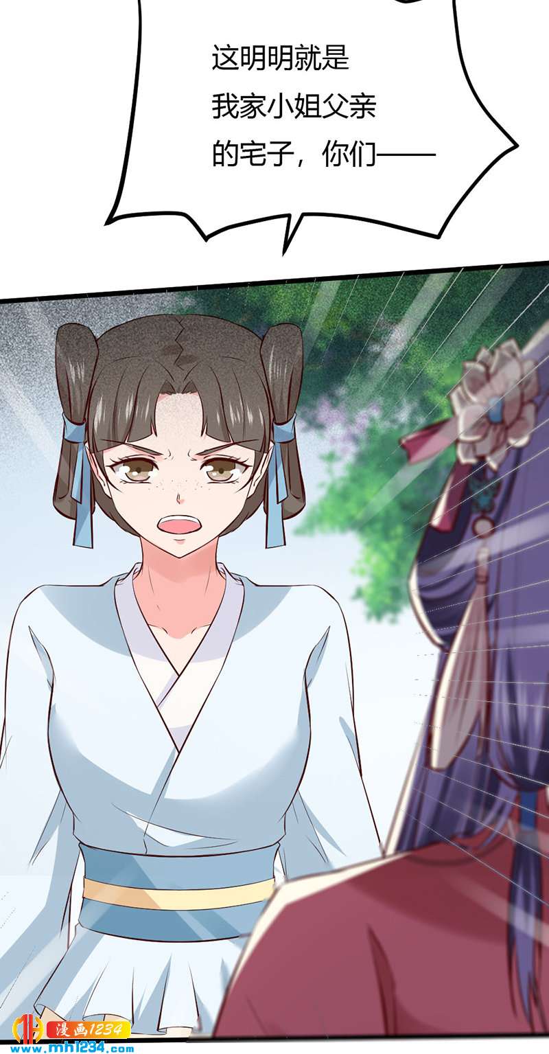 第87话 赶出去！17