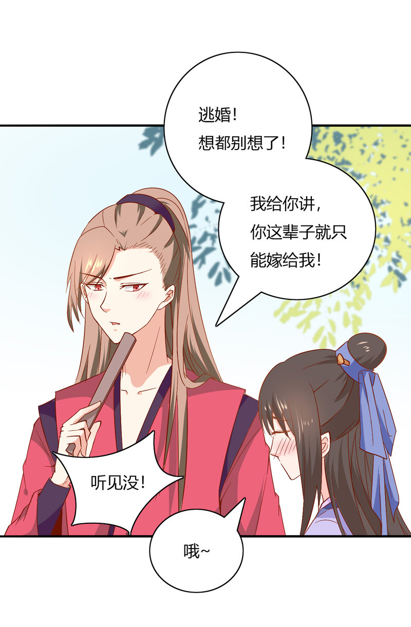 第25话 能不能换成扒衣服6