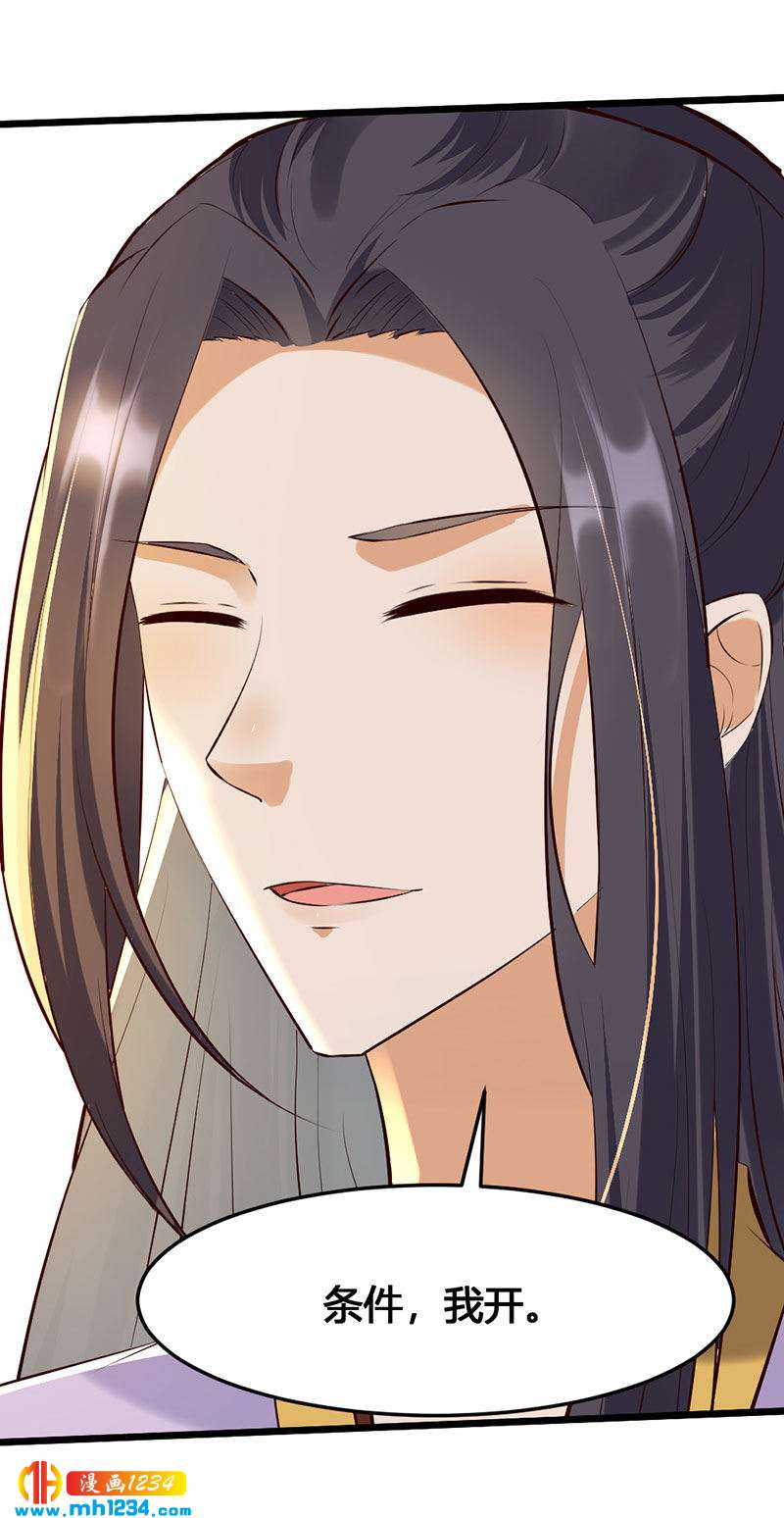 第125话 世子好可怕10