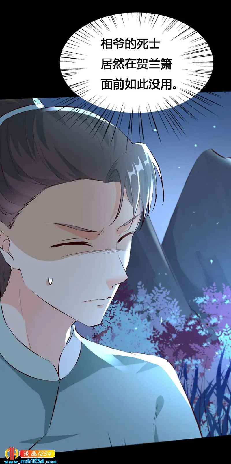 第136话 醋精世子爷3
