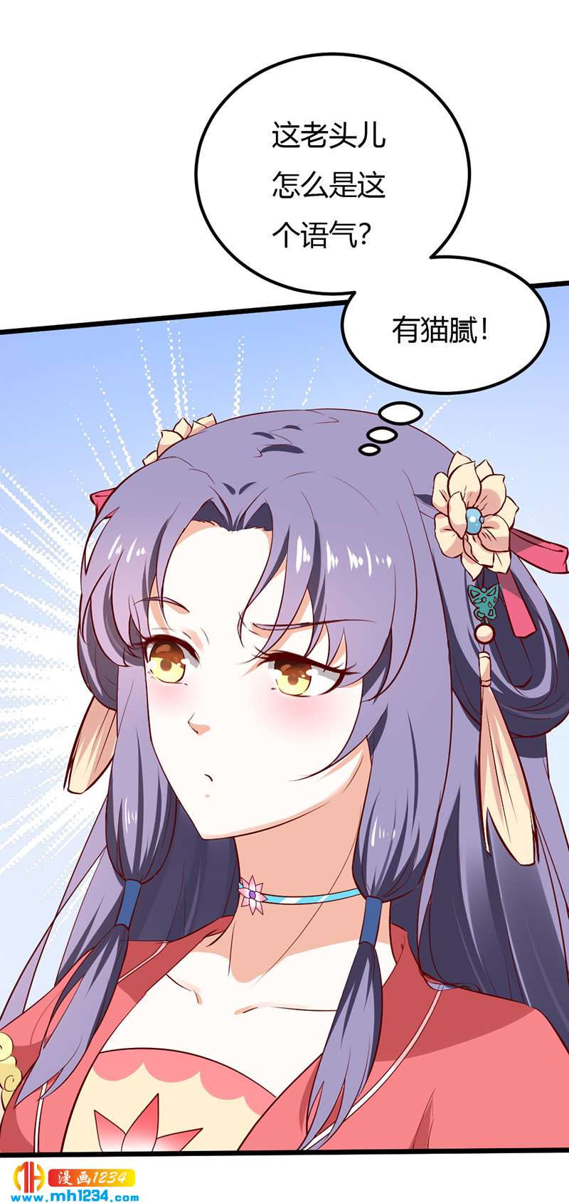 第71话 这是什么牌子的狗粮24