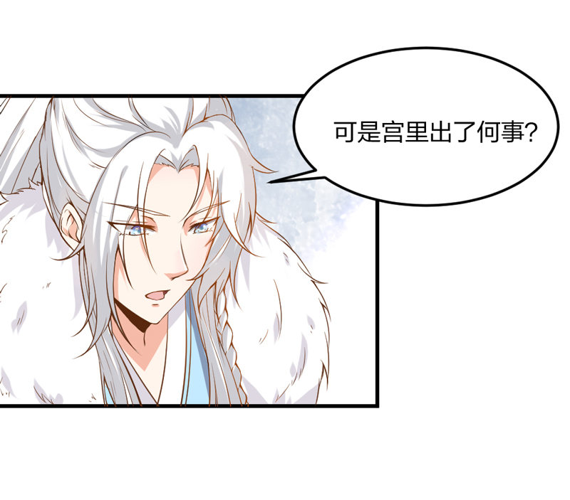 第5话 松开你的狗爪3