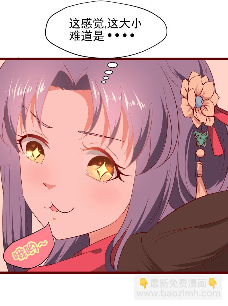 第21话 是我不能满足你QAQ11