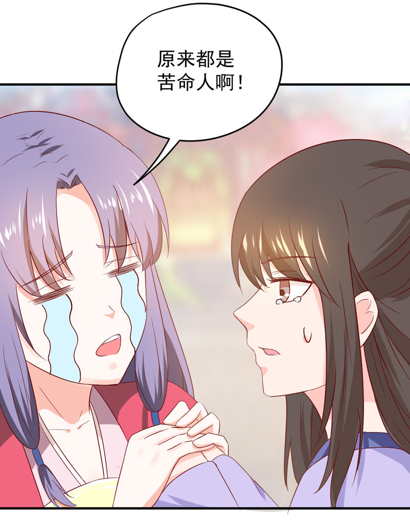 第24话 确认眼神都要逃婚银30