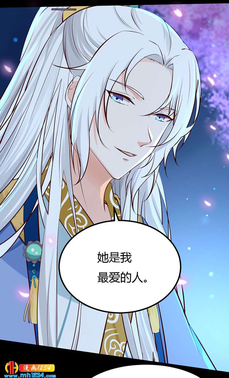 第91话 你个渣男！1