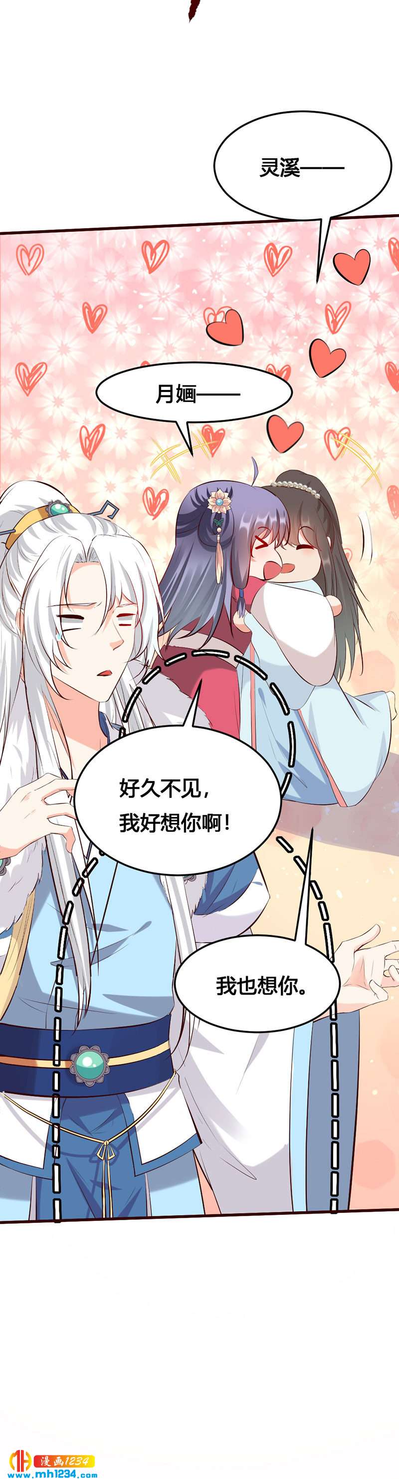 第139话 抱了个寂寞的男人21