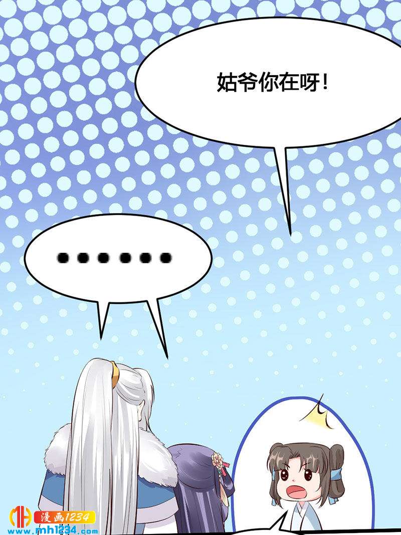 第115话 三天不打上房揭瓦21