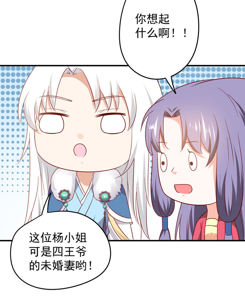 第24话 确认眼神都要逃婚银26