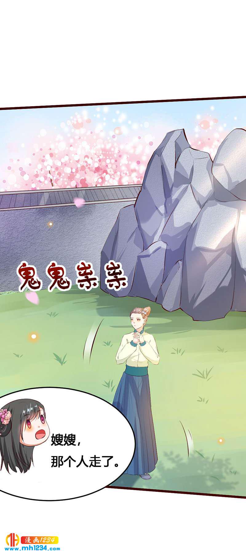 第117话 我可爱的菇凉10