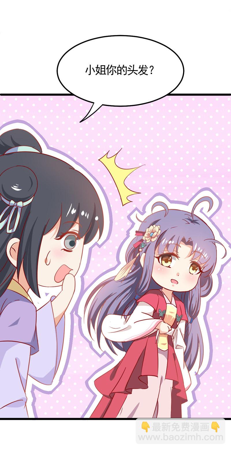 第17话 小妖精又要作妖啦9
