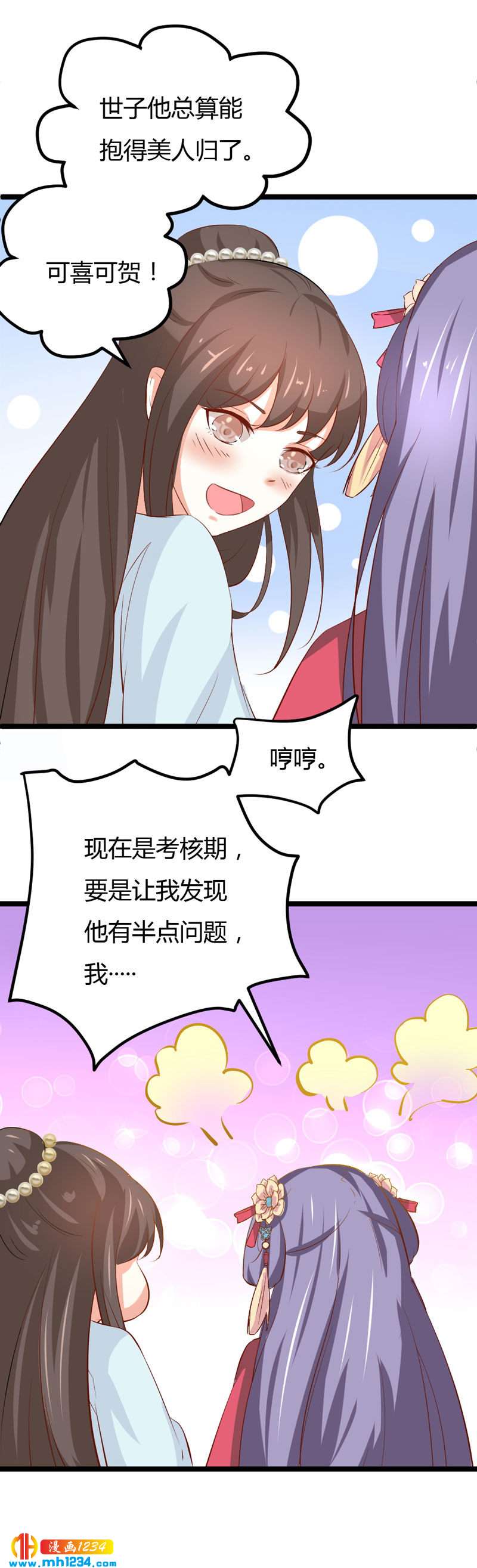 第48话 贺兰箫死定了！16