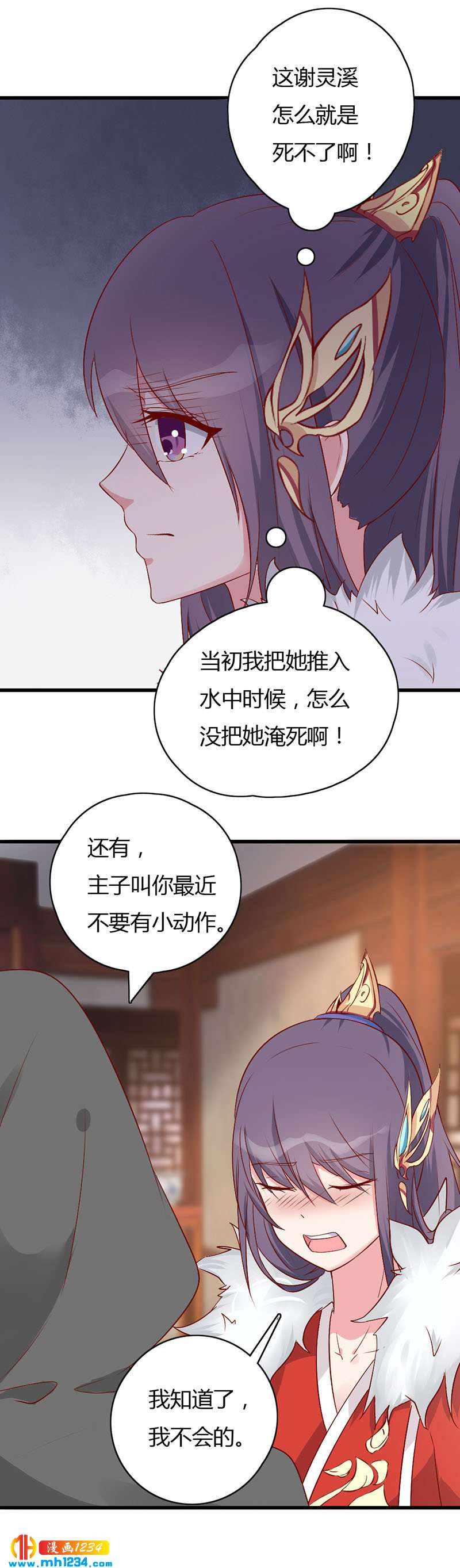 第41话 这话有毒18