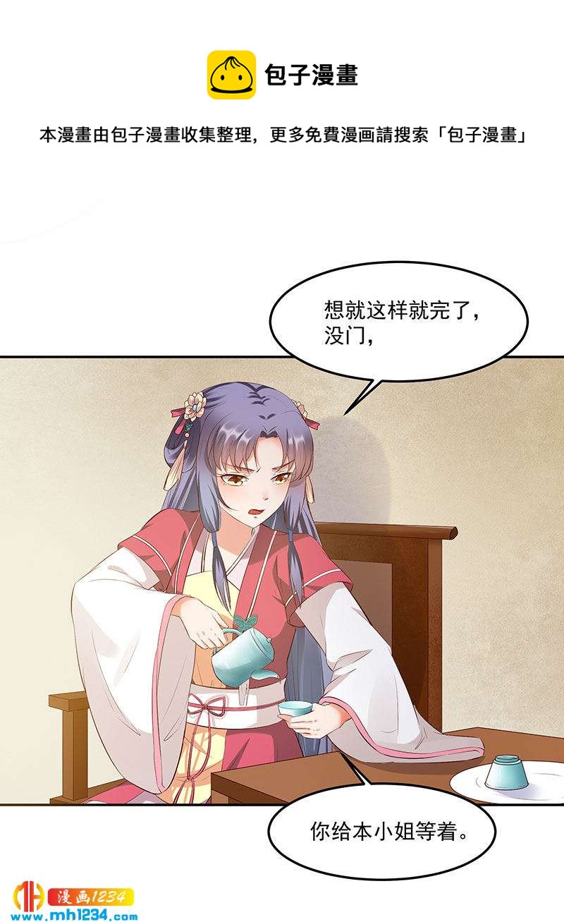 第143话 可消气了？12
