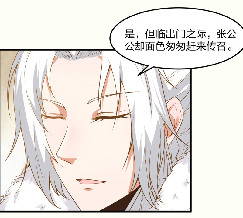 第6话 重生是为了什么？6