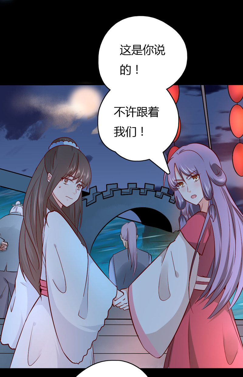 第30话 我自然是放心15