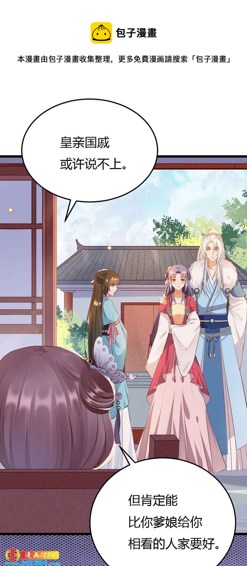第110话 该叫我什么？4