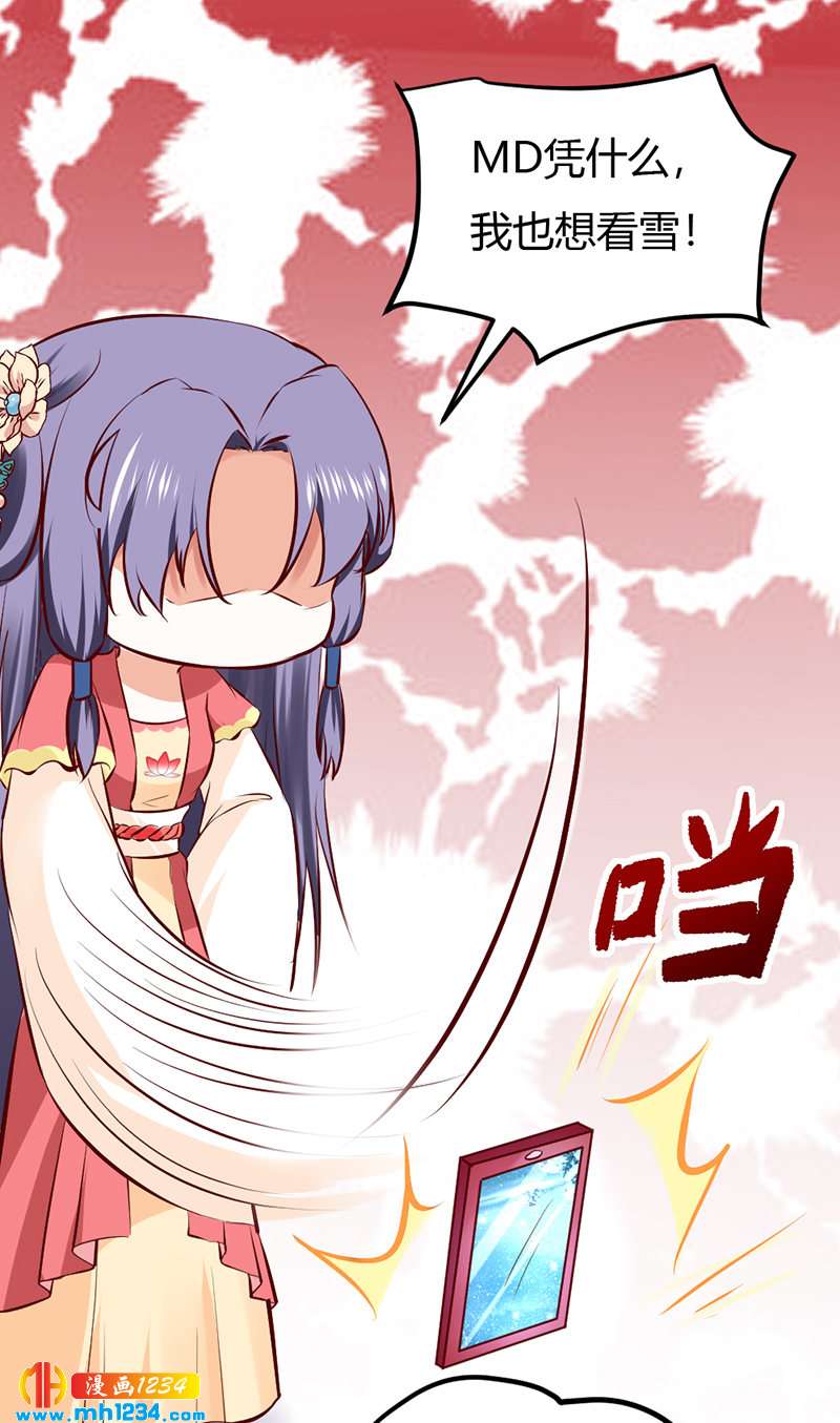第87话 赶出去！26